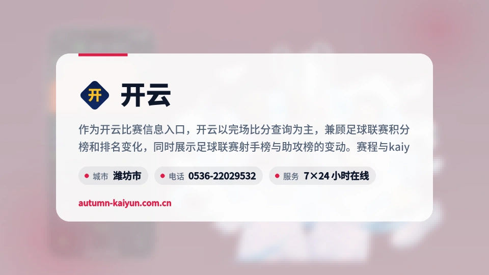 遇见开云