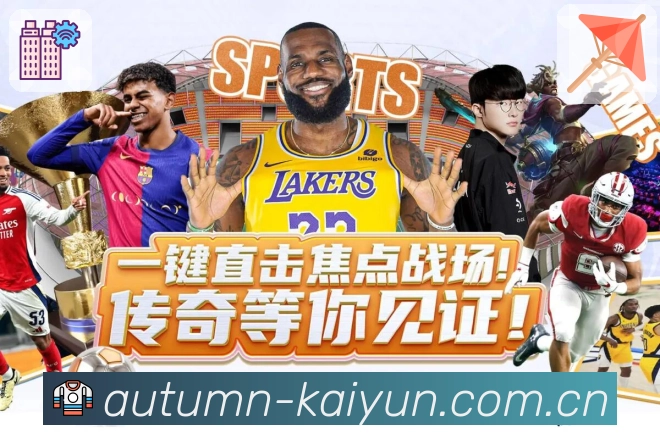 比分统计与数据分析